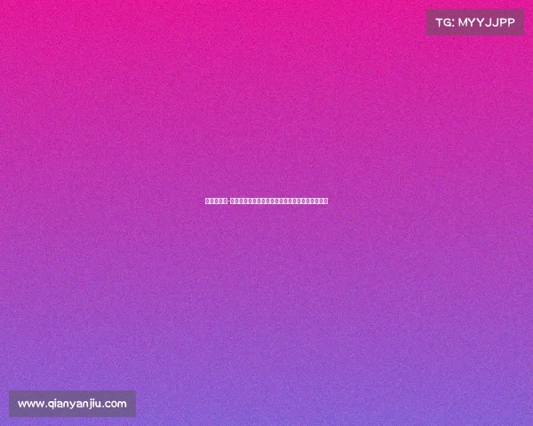 高尔夫大赛-高尔夫主流赛事的核心价值与全球影响力深度解析